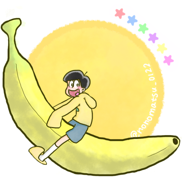 【おそ松さん】甘蕉と十四松