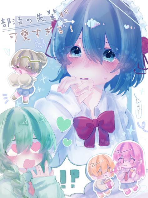 先輩BIG LOVE🩵
