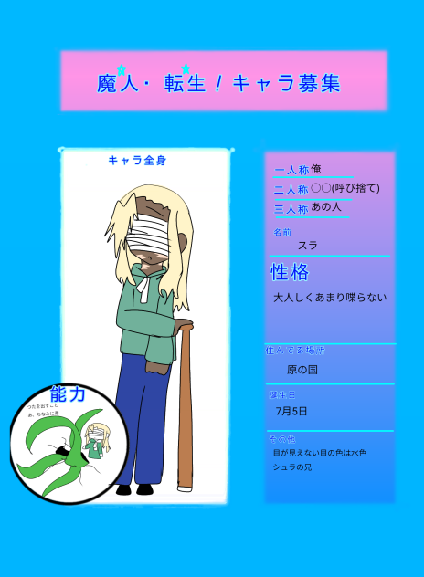 3回目！