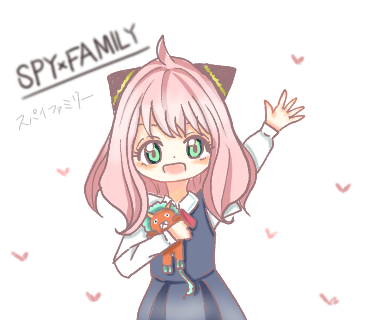 アーニャ