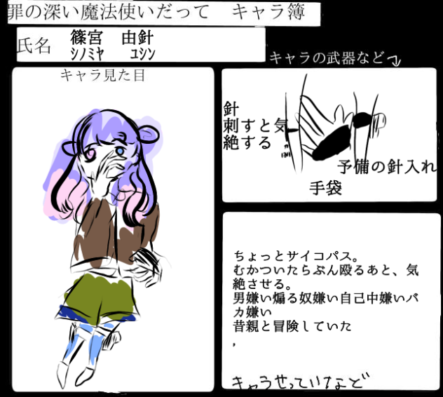 由針