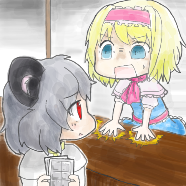 とっておき