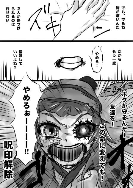 Dungeon & Wizards  クリスタル争奪編36