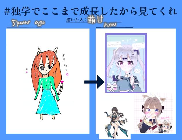 成長はしたけど5年も経ったしね、