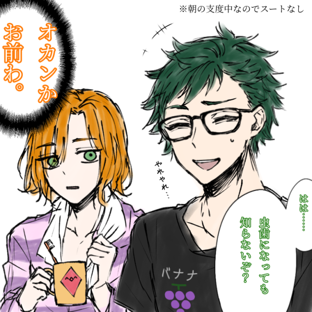 完全に保護者な人