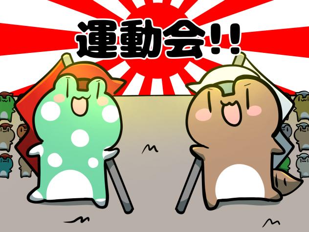 うんどぅーかい