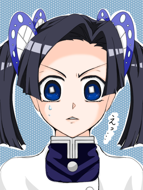 鬼滅の刃 神崎アオイ