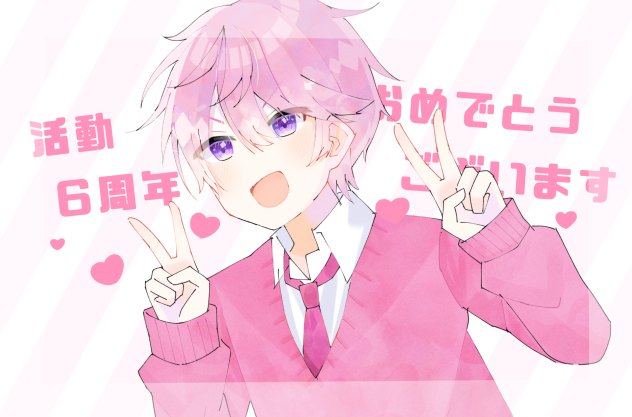 さとみくん 6周年おめでとうございます(大遅刻)