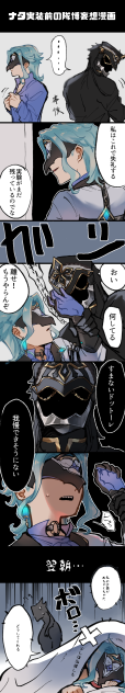 ナタ実装前妄想隊博