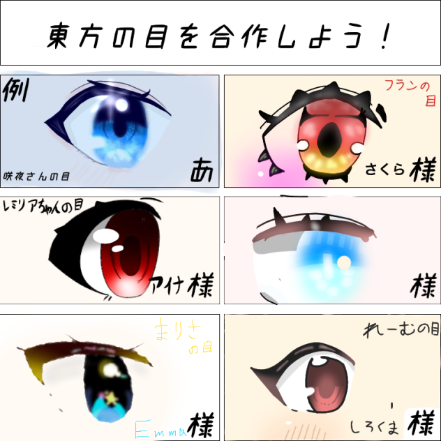 ちょっと合作