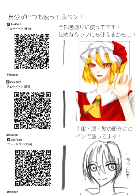 自分がいつも使ってるペン！