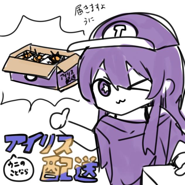 届きますよ　うに