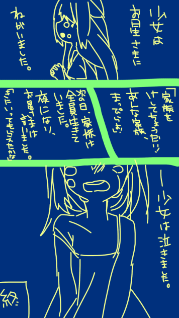 意味がわかるとぞわっとする話