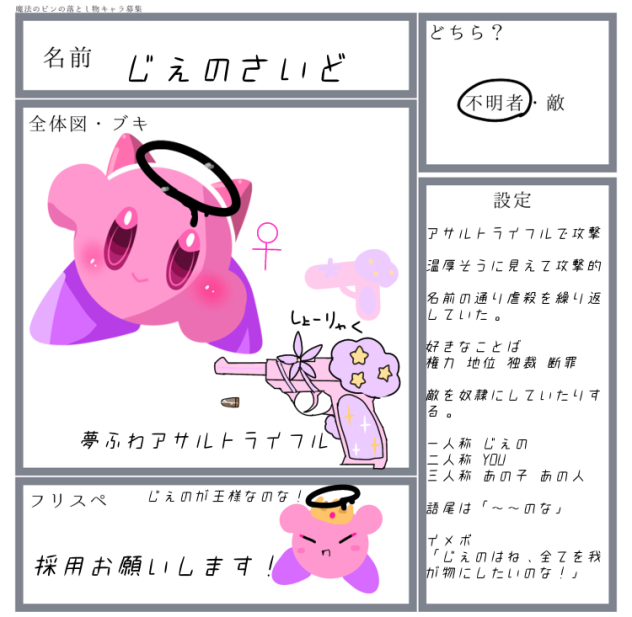 じぇのさいど