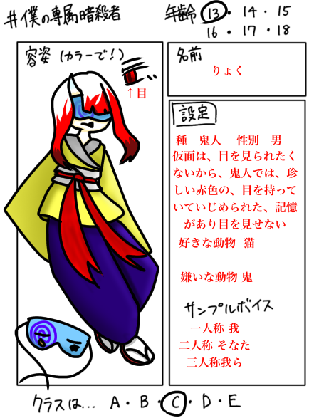 きゃーら応募！