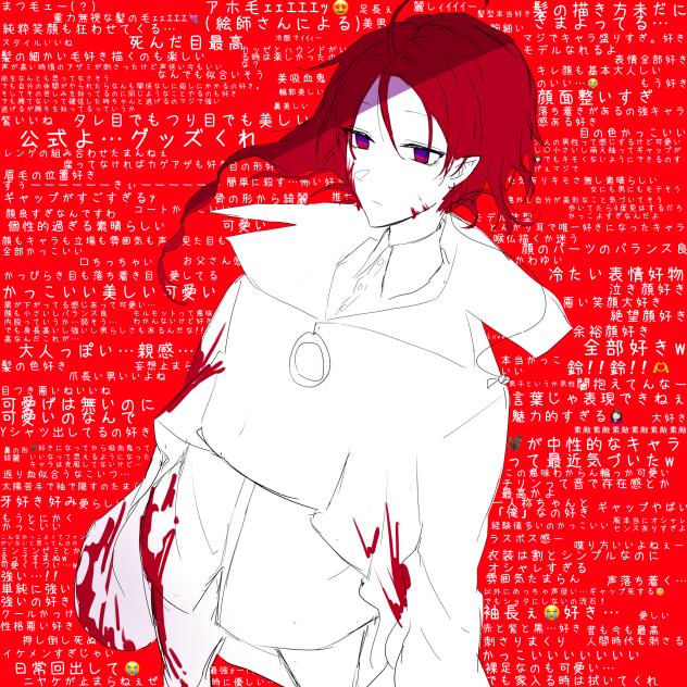 🦇語り
