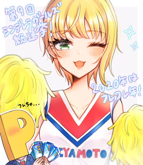 2020年はフレフレ年