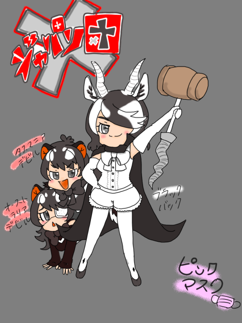 ジャパリ団！集結！