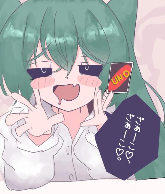 ざぁーこ♡