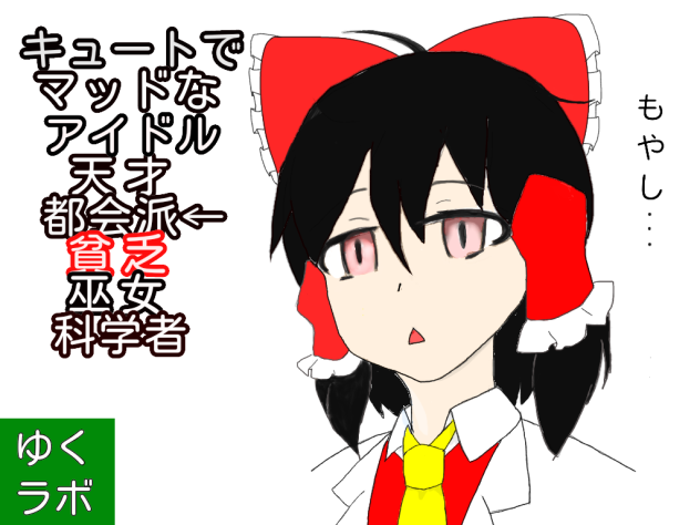 ゆくラボ支援絵 Ibispaint