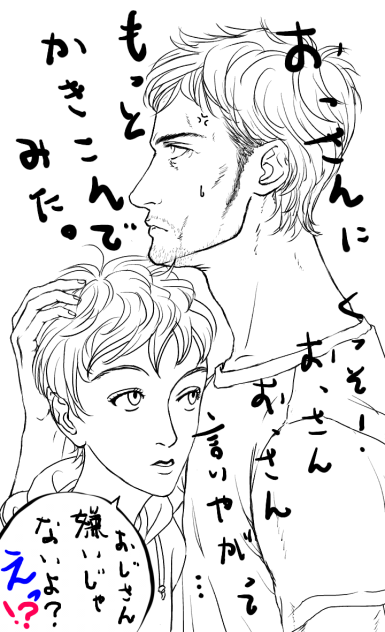 プチおっさん６