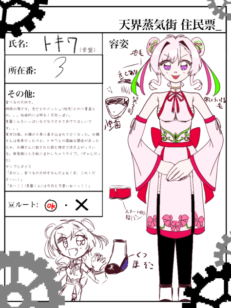 きゃらぼ