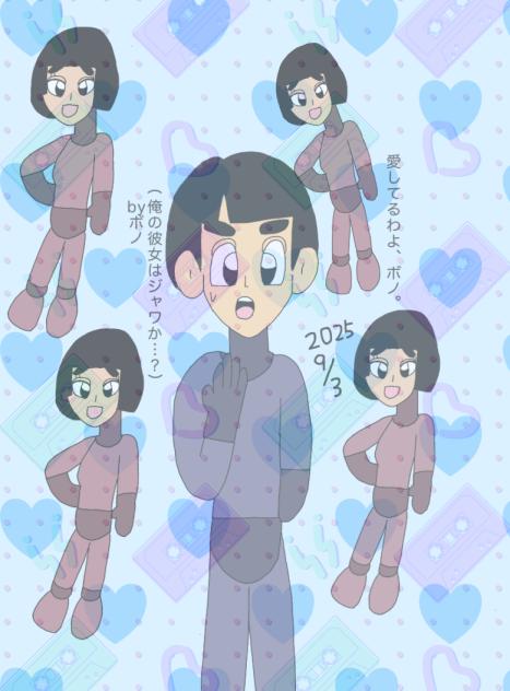 ボノ（左真ん中）とジャワ 2025.09-03-14-19