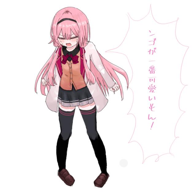 ンゴ