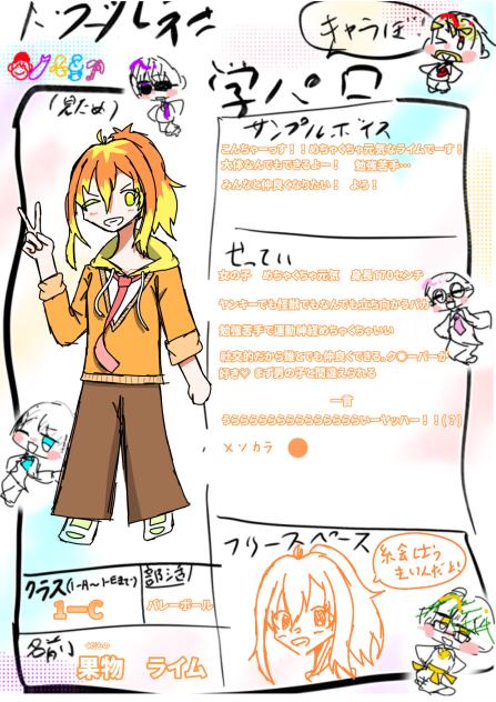 学パロ応募!