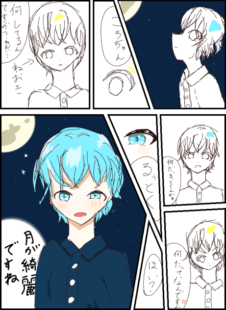 月が綺麗ですね