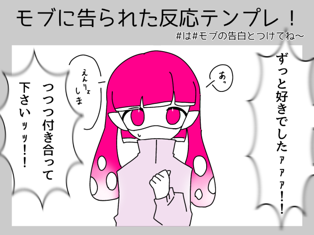 イカンゴ