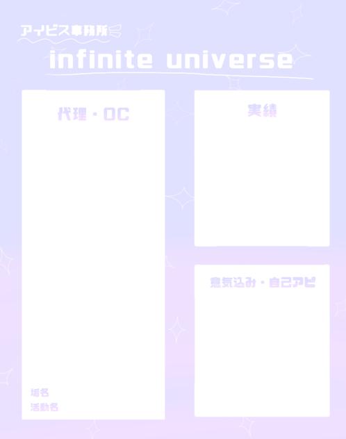 ライバー募集❕❕
