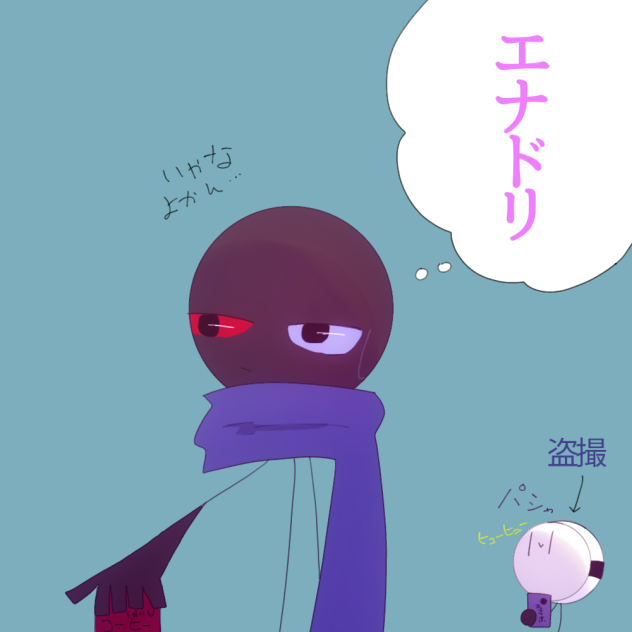 盗撮したことがバレタ