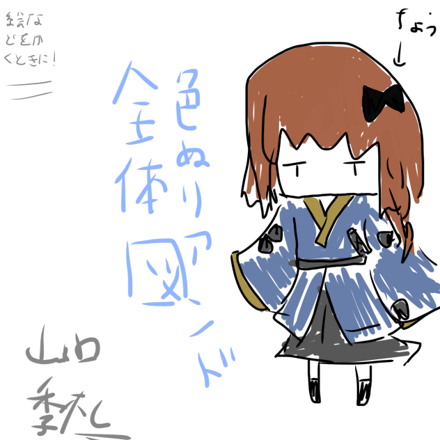 季札ちゃん　カラパレ