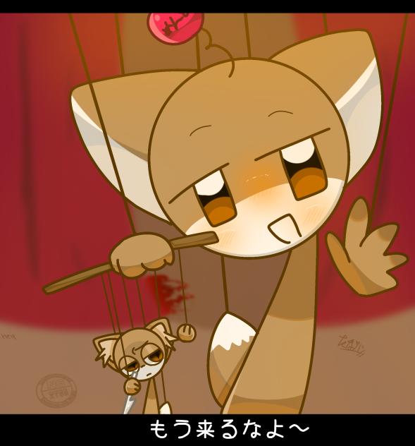 もう来るなよ～