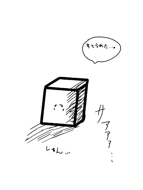 だんぼーる
