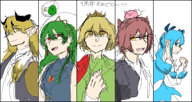 エイダ3周年おめでとう〜！！！！