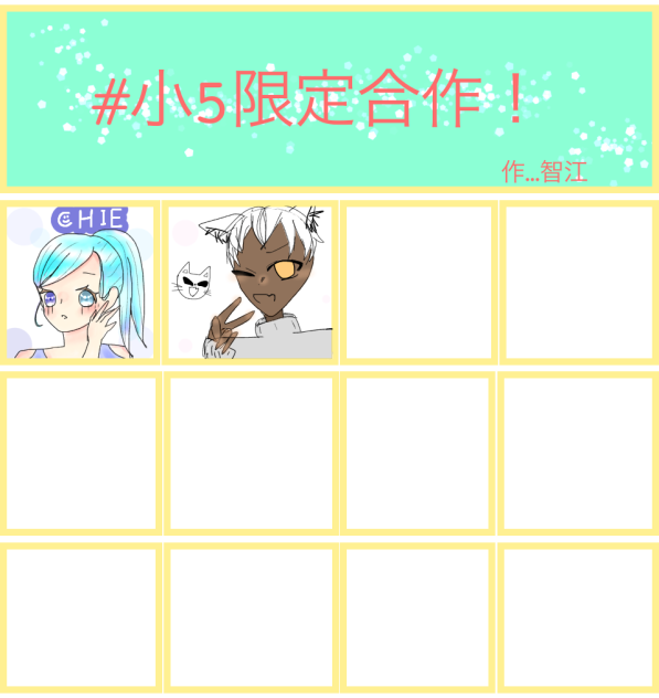 繋げました！