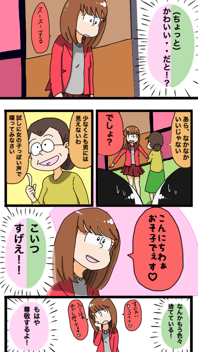 松野家レンタル彼女 Ibispaint