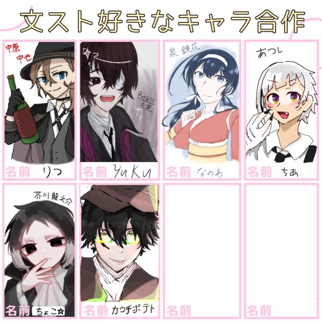 ranpo Collab!