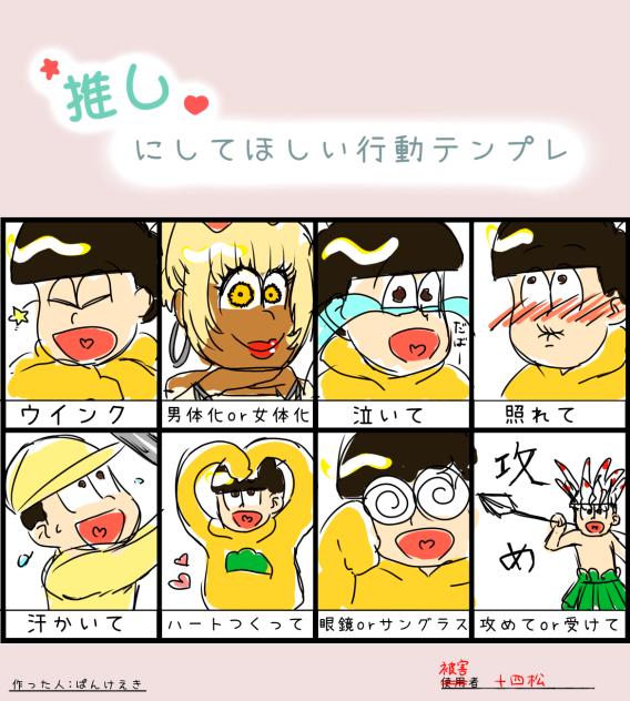 じゅーしまーつ