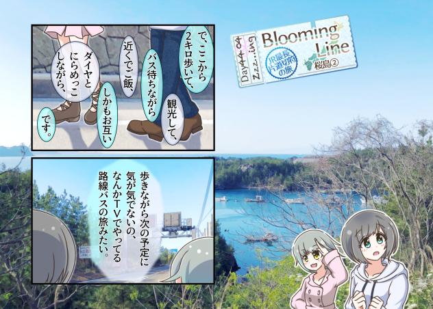 Blooming Line 44-04