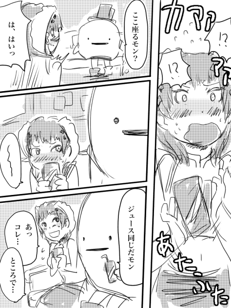 レッドペッパー 49