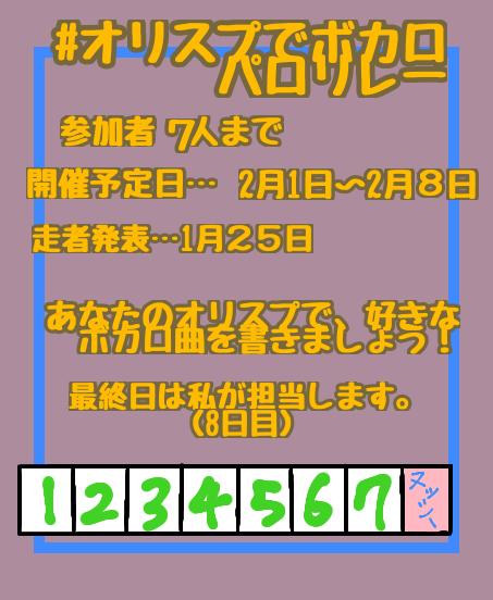 初リレー作りました！