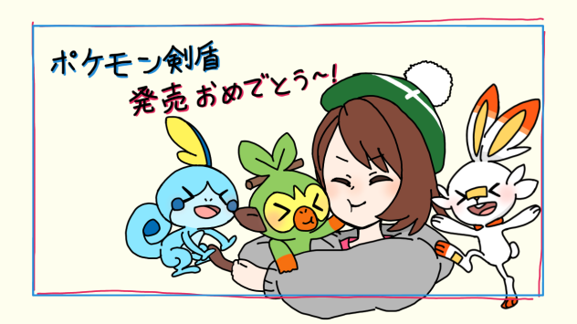 ソードシールド発売記念