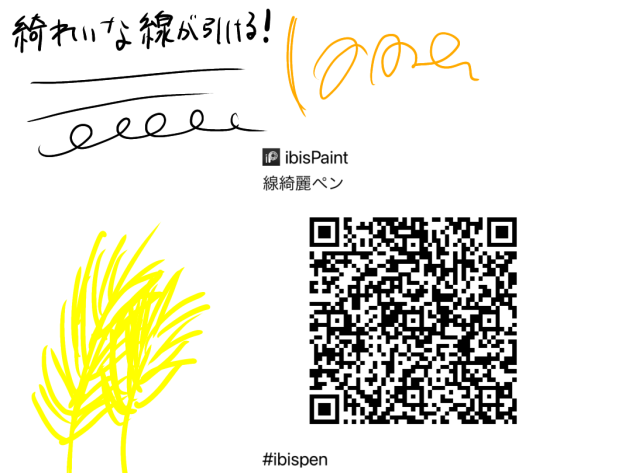 はたまたペン