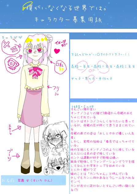 ？？？ノコ