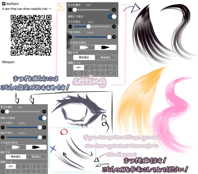 リアルな髪の毛簡単に描けちゃうペン