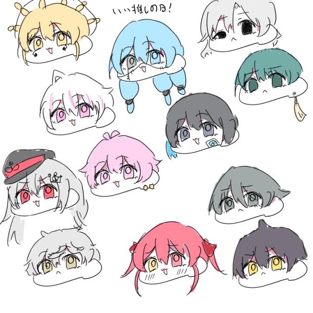 良い推しの日！