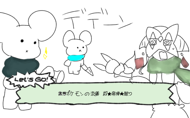 ポケハンパロ